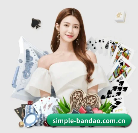 simple-bandao.com.cn APP 界面
